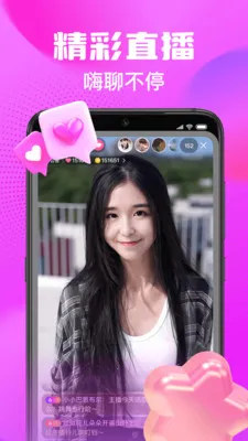 豆泡同城(交友平台豆泡)v1.3.0(1)