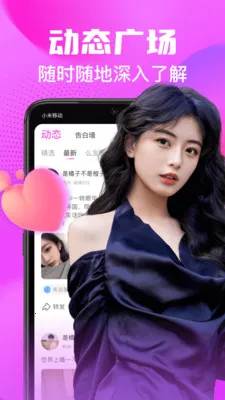 豆泡同城(交友平台豆泡)v1.3.0(3)