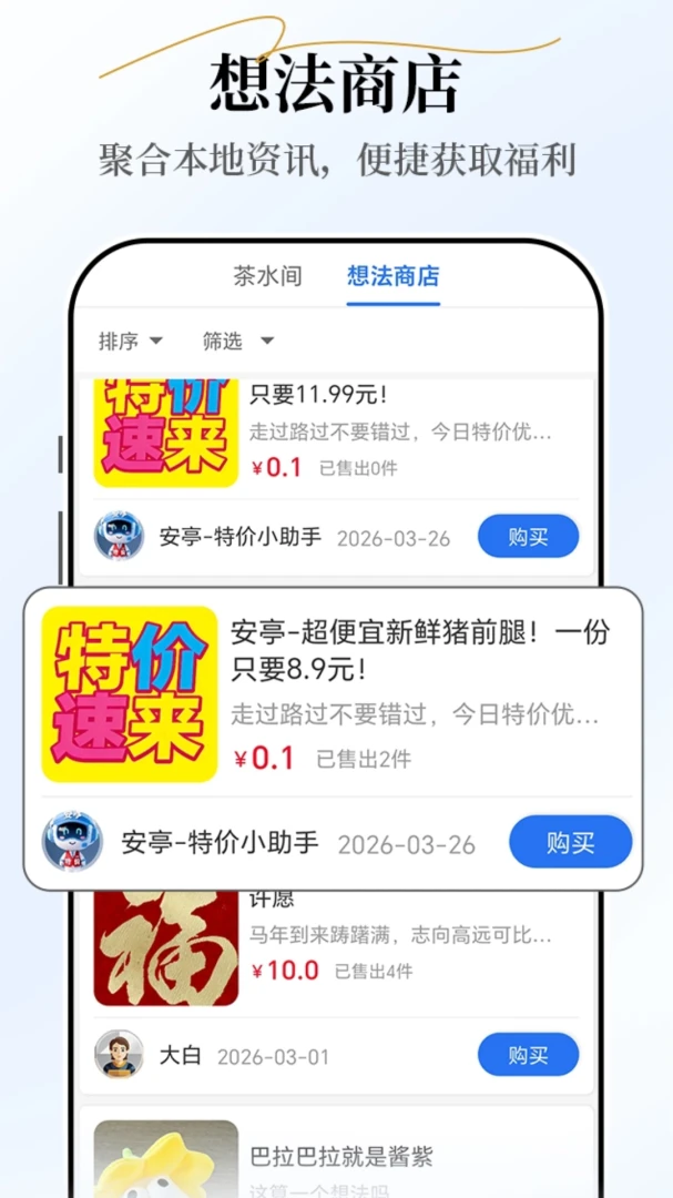 小秘和小白最新安卓版v2.7.3(1)