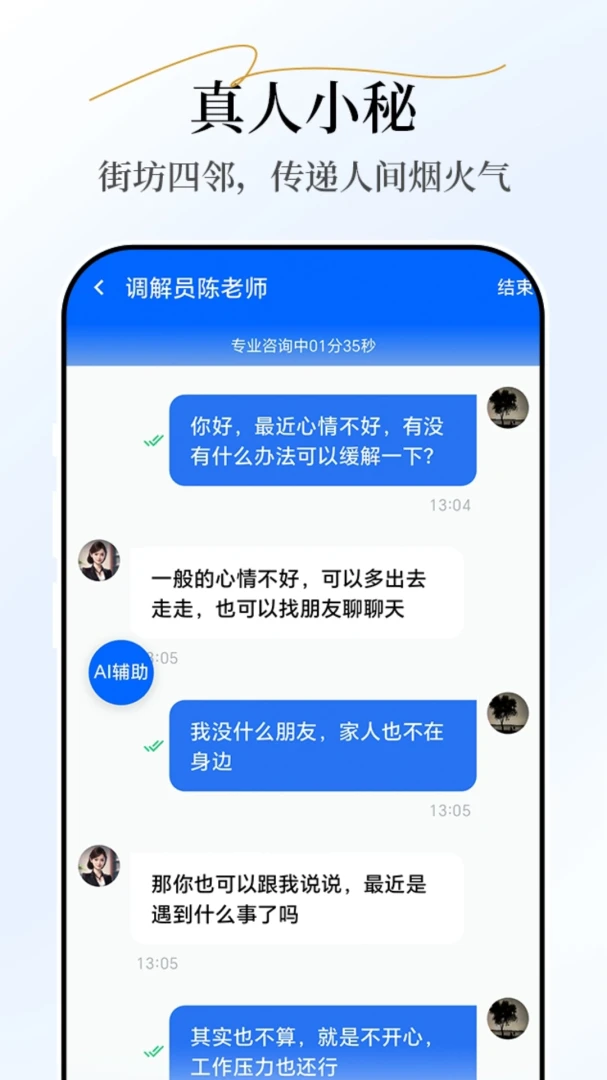 小秘和小白最新安卓版v2.7.3(2)