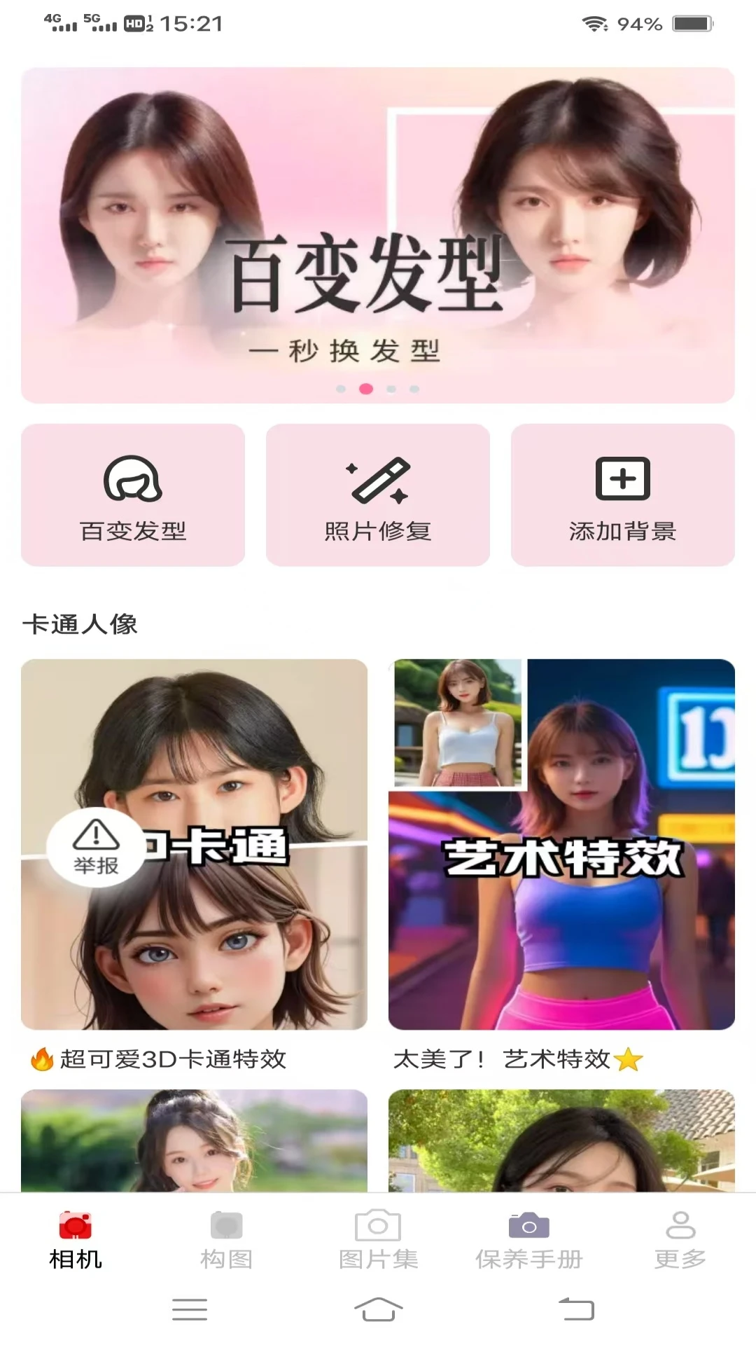 云熙相机最新安卓版v3.8.0.2(1)