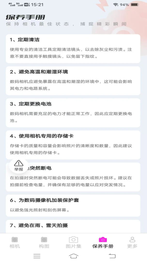 云熙相机最新安卓版v3.8.0.2(3)