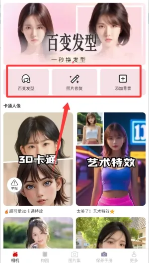 云熙相机最新安卓版