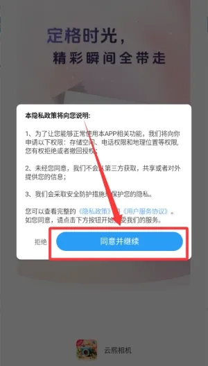 云熙相机最新安卓版