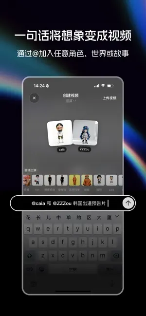 造次AI2026官方最新版本v1.1.4(4)