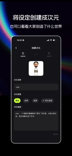 造次AI2026官方最新版本v1.1.4(3)