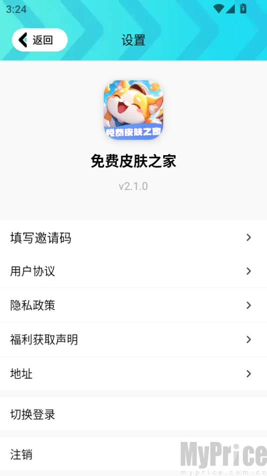 免费皮肤之家(游戏福利平台)