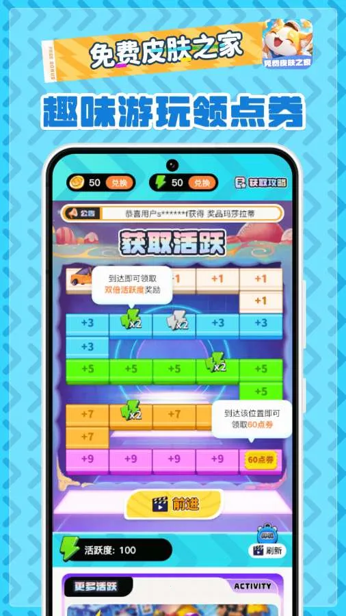 免费皮肤之家(游戏福利平台)v2.1.7(2)