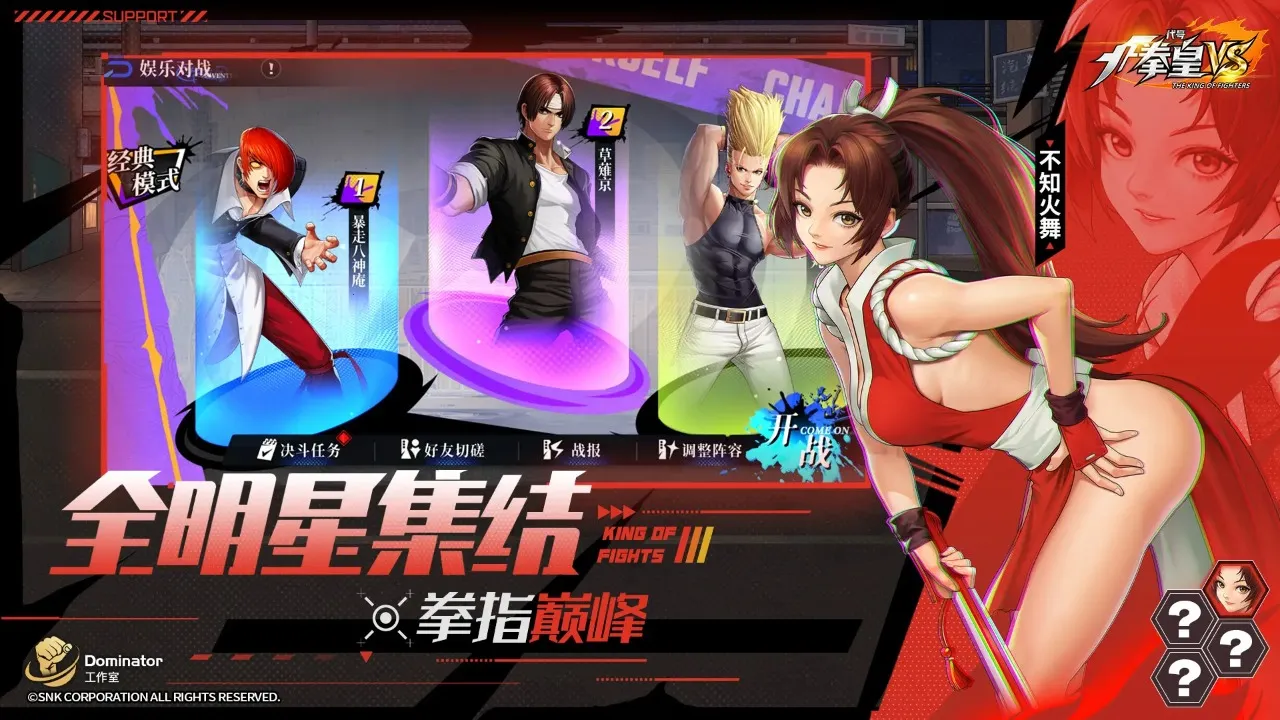 代号：拳皇VS最新手机版v1.3.01(2)