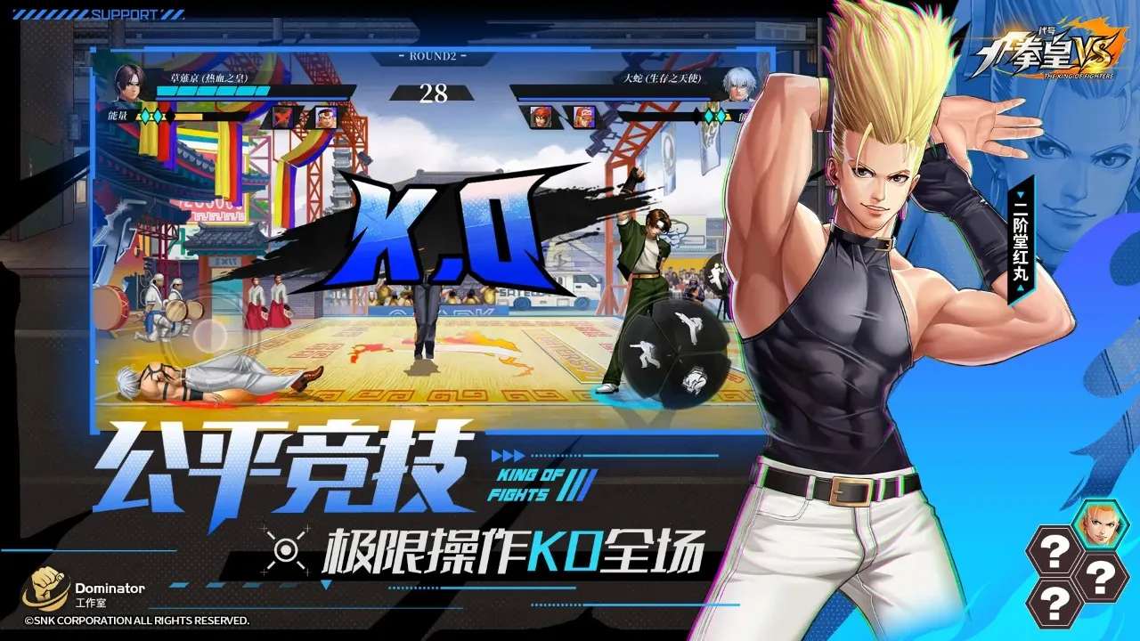 代号：拳皇VS最新手机版v1.3.01(1)