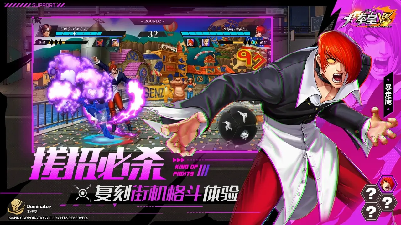 代号：拳皇VS最新手机版v1.3.01(4)