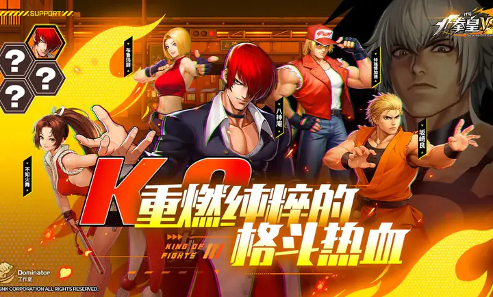 代号：拳皇VS最新手机版