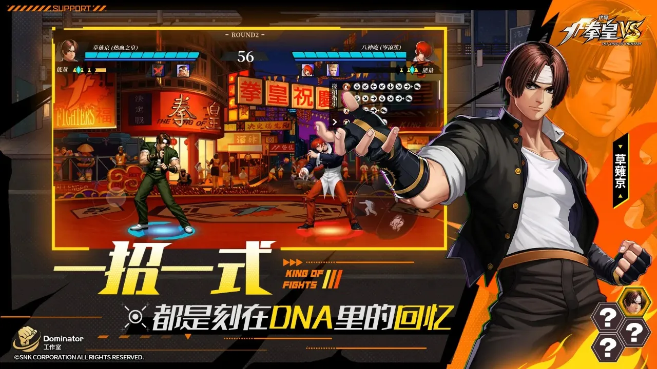 代号：拳皇VS最新手机版