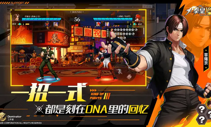 代号：拳皇VS最新手机版