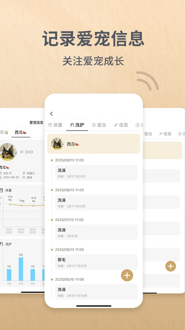 Reli Up(智能设备管理)v4.1.4(3)
