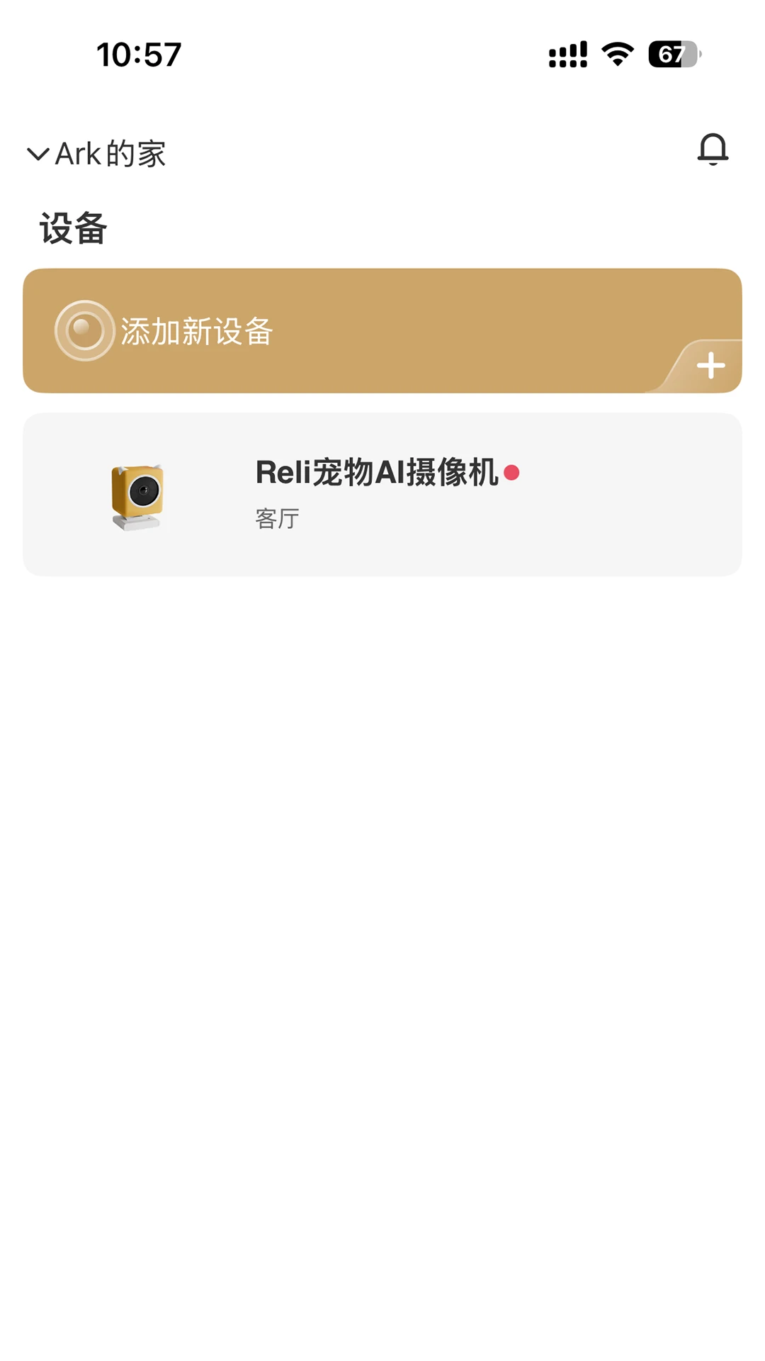 Reli Up(智能设备管理)