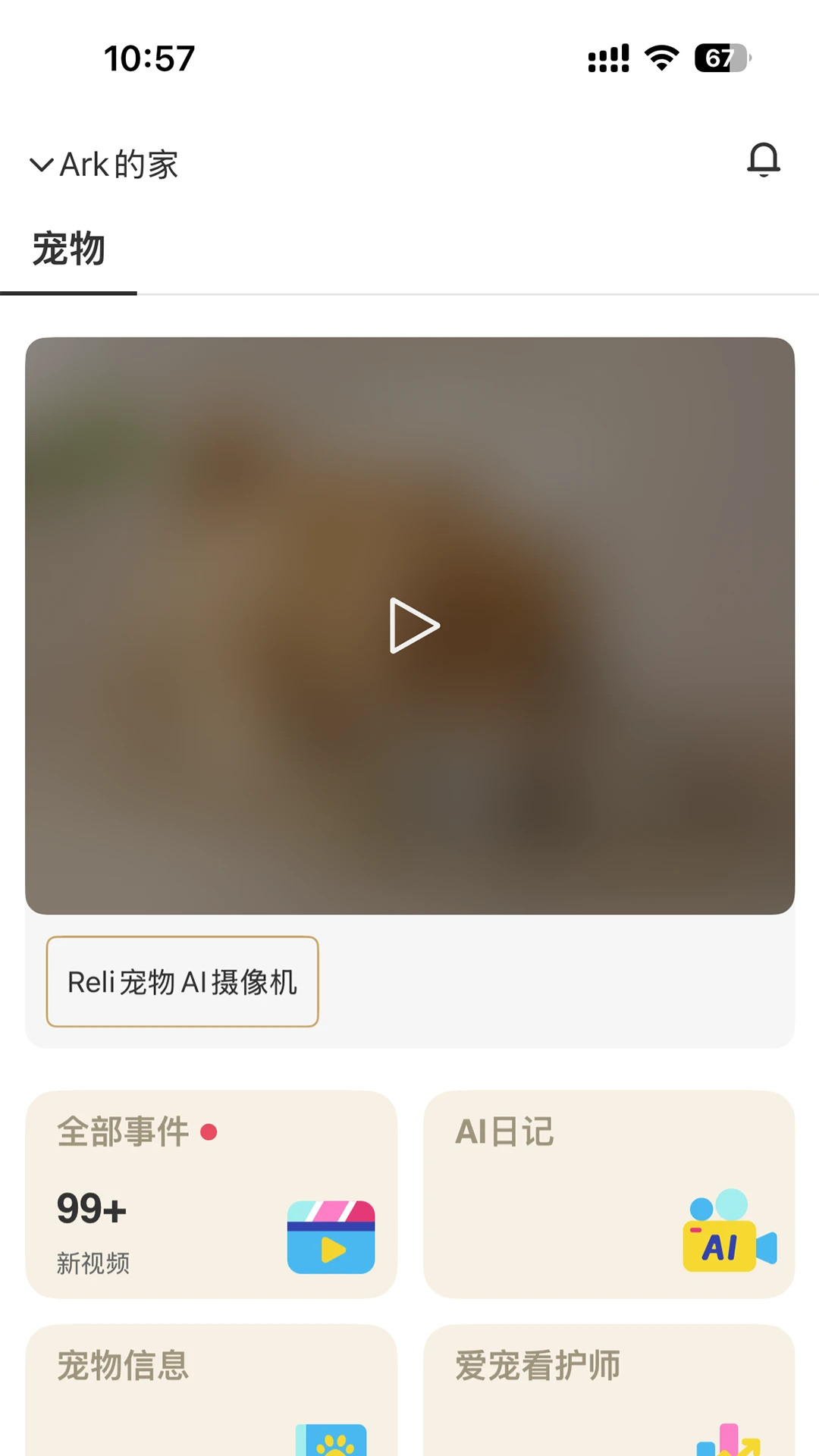 Reli Up(智能设备管理)