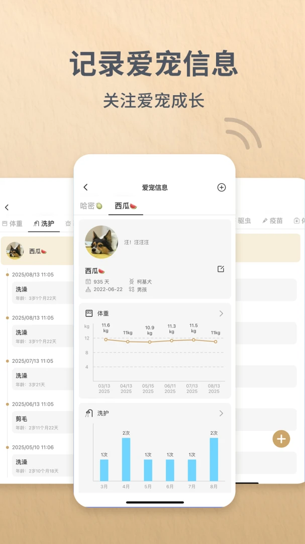 Reli Up(智能设备管理)