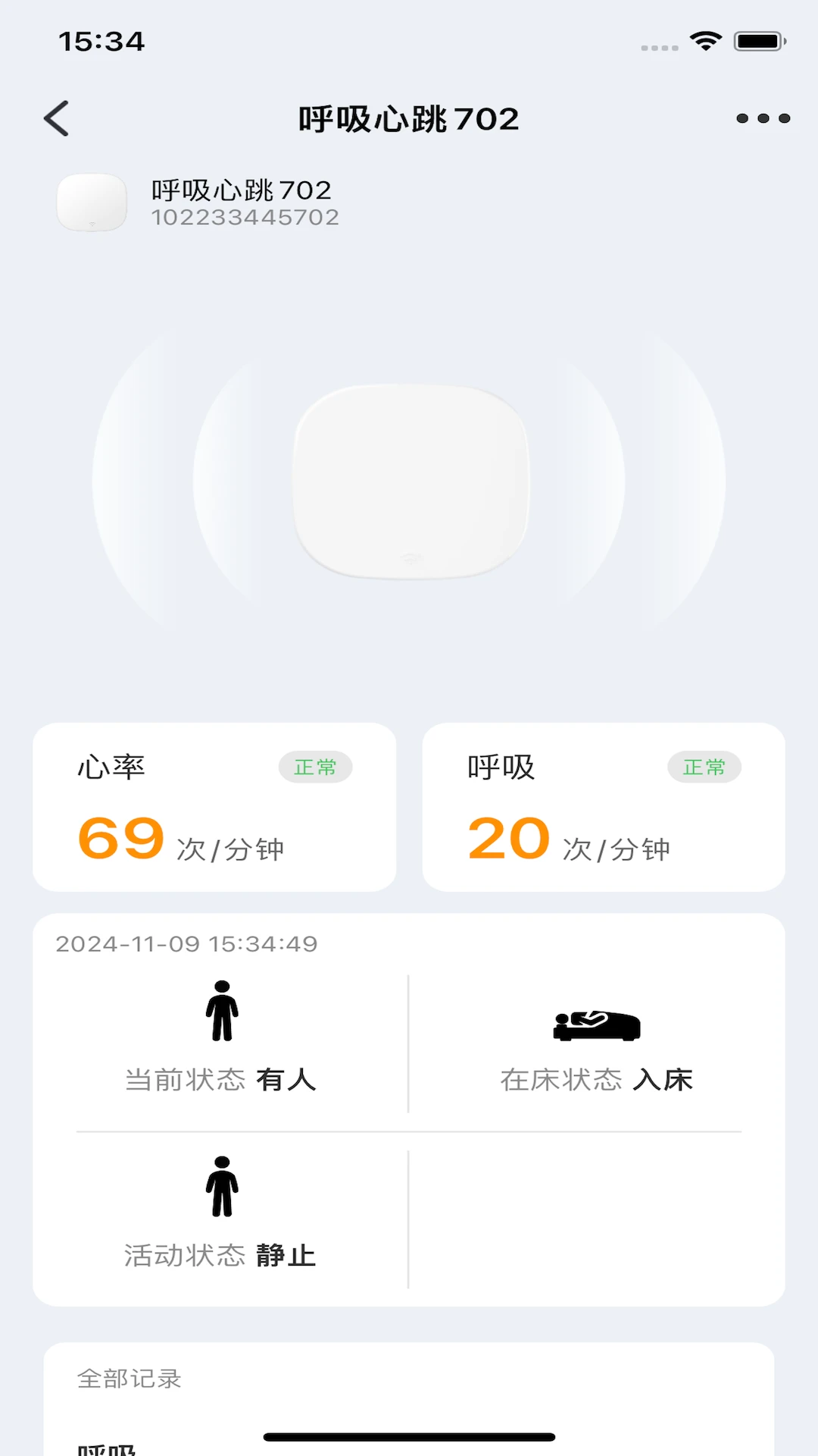 小未物联最新安卓版