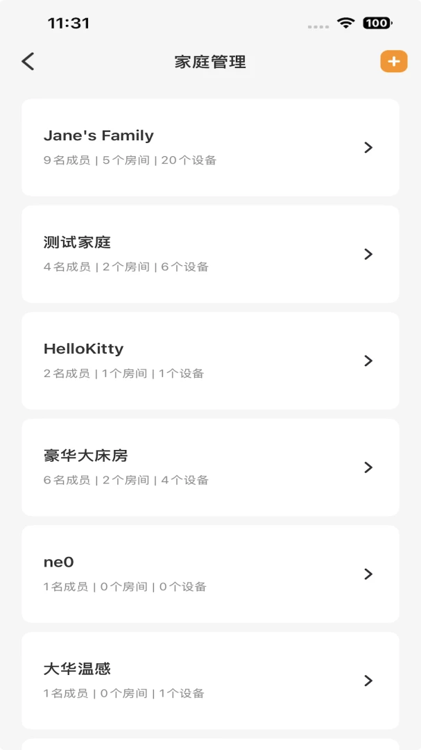 小未物联最新安卓版v1.0.34(2)