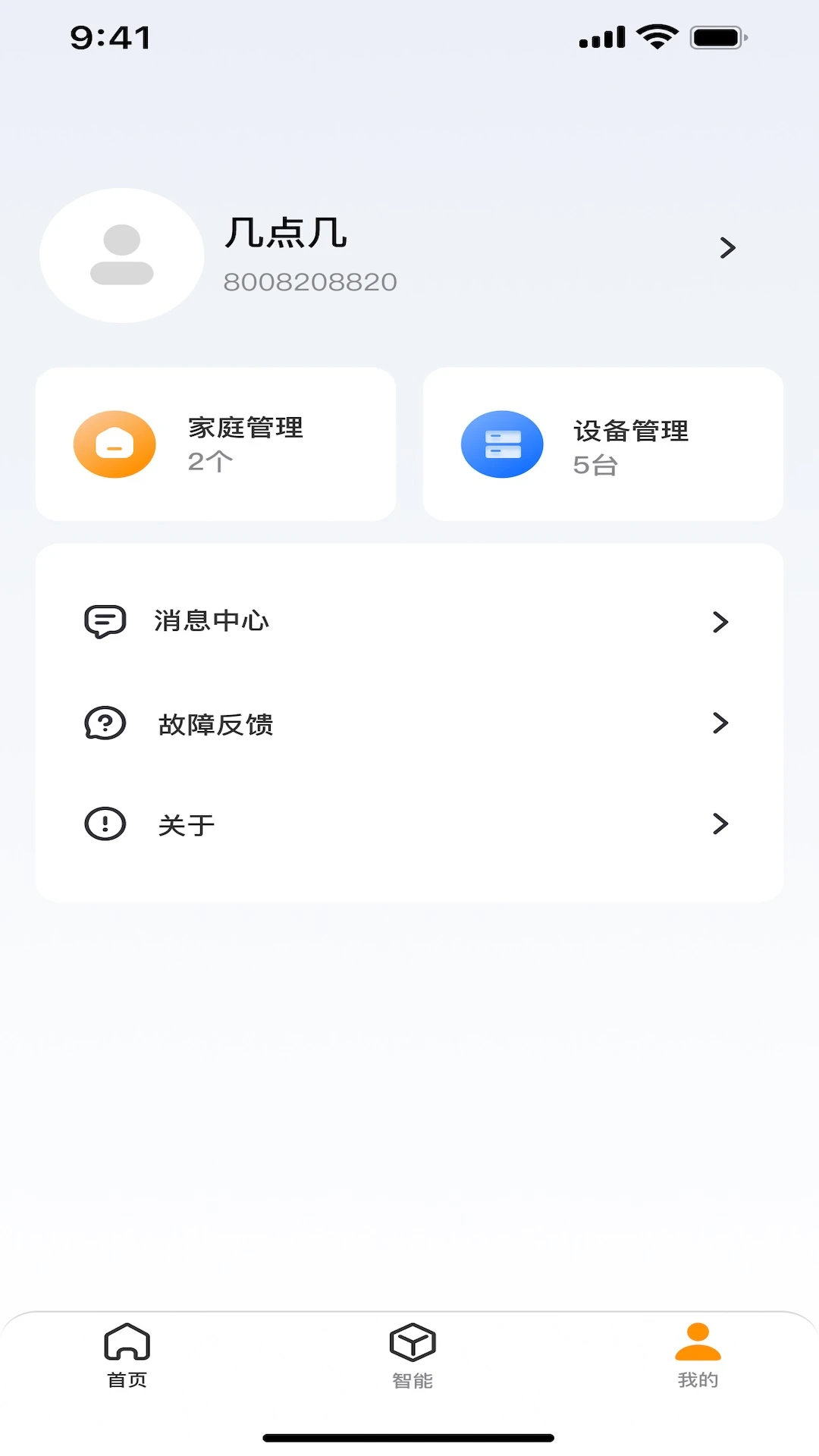 小未物联最新安卓版v1.0.34(3)