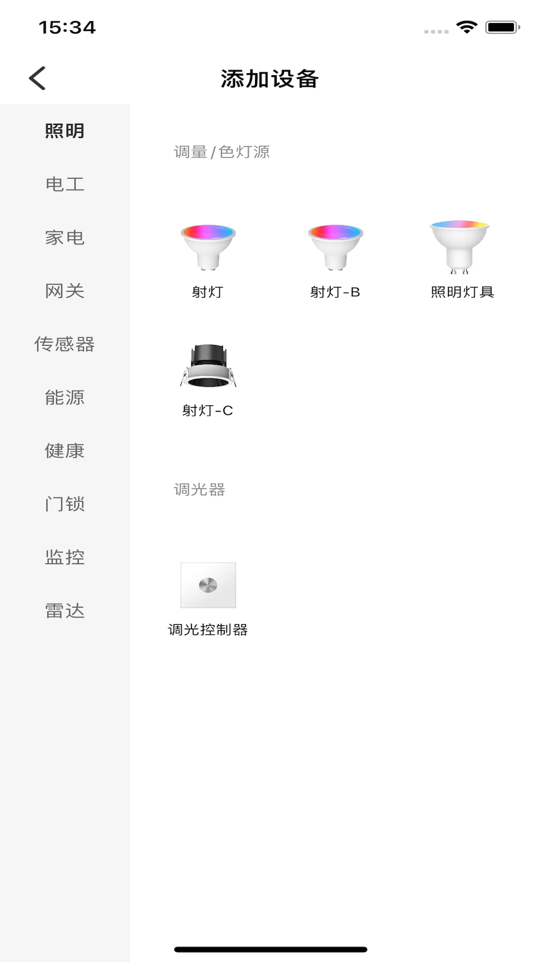 小未物联最新安卓版v1.0.34(4)