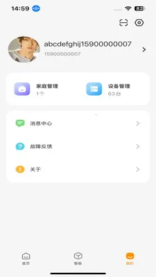 小未物联最新安卓版v1.0.34(1)