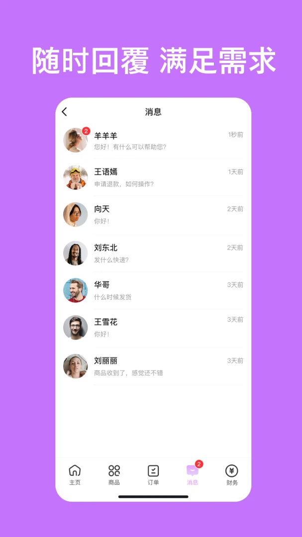 易试邦商户最新手机版v1.2.1(1)