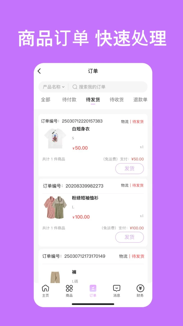易试邦商户最新手机版v1.2.1(2)
