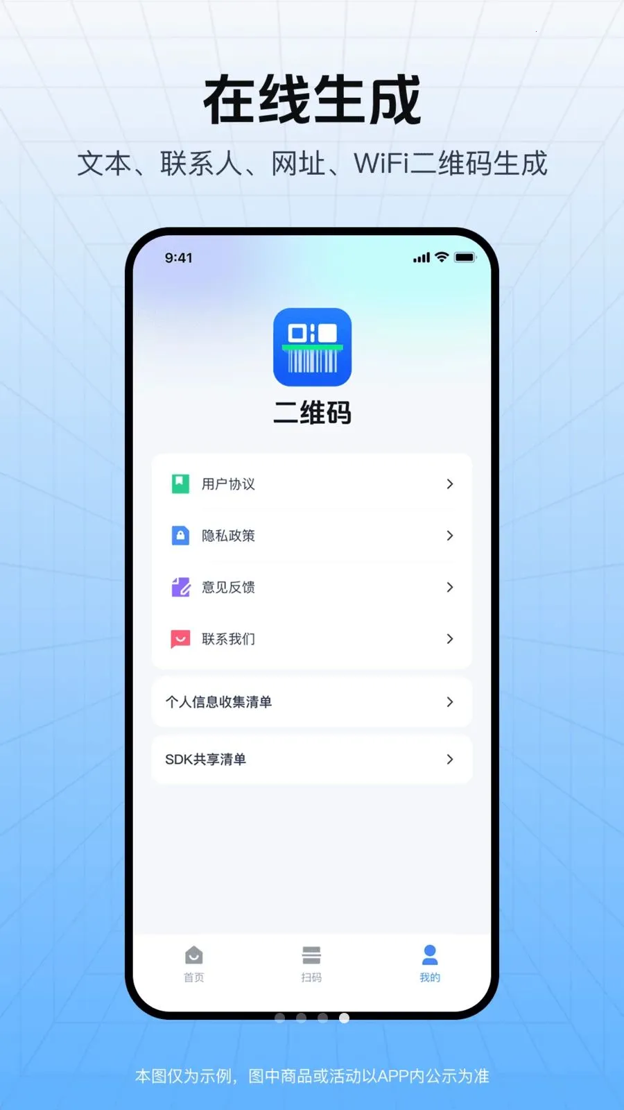 二维码即扫最新安卓版v1.0.0(1)
