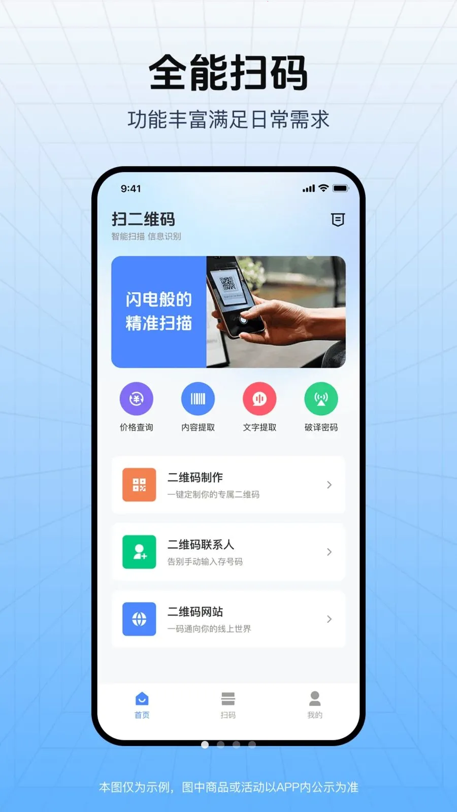 二维码即扫最新安卓版v1.0.0(2)