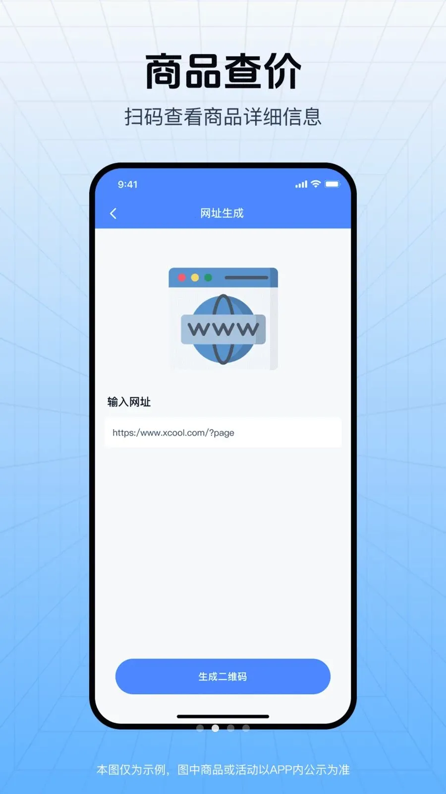 二维码即扫最新安卓版v1.0.0(4)