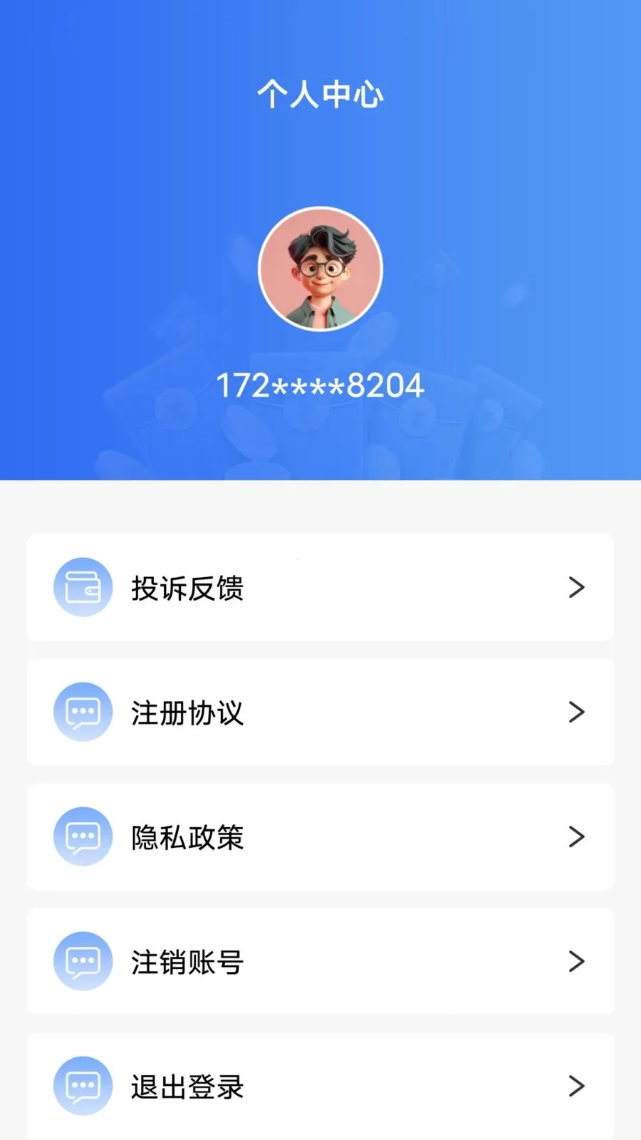 放心急用钱(借款平台新特性)v1.0.1(1)