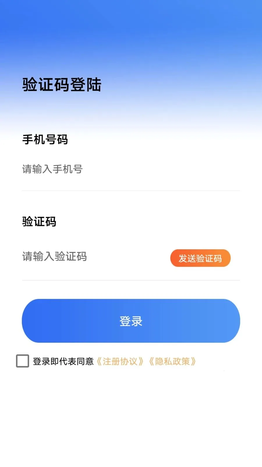 放心急用钱(借款平台新特性)v1.0.1(2)