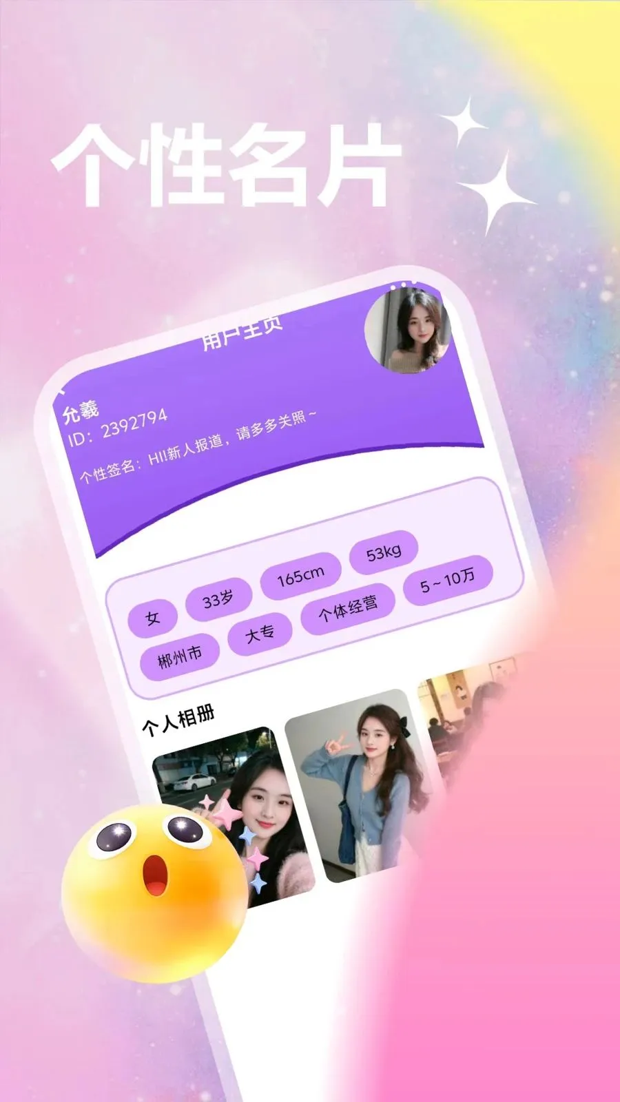 两性碰爱(同城单身交友)v1.1.1(2)
