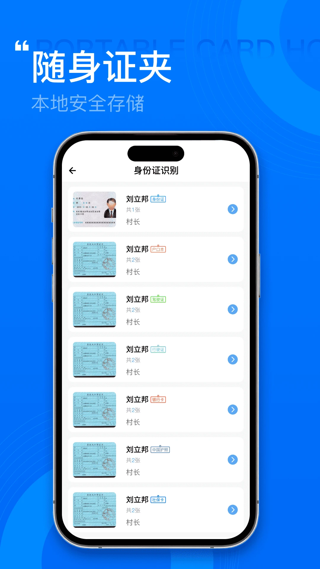 电子税务发票管家(发票证件管理工具)v1.0.2(3)
