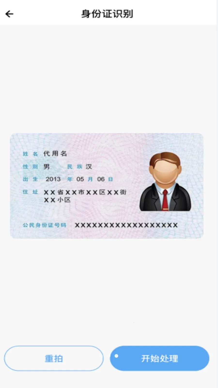 电子税务发票管家(发票证件管理工具)
