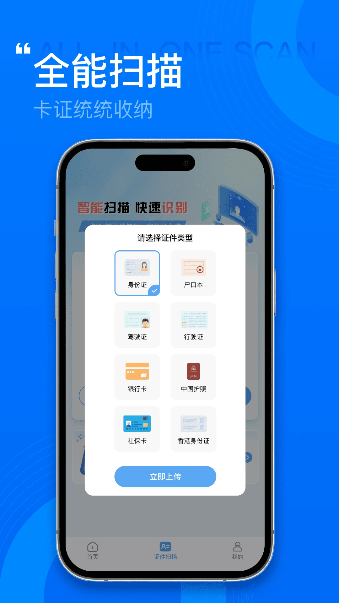 电子税务发票管家(发票证件管理工具)v1.0.2(4)