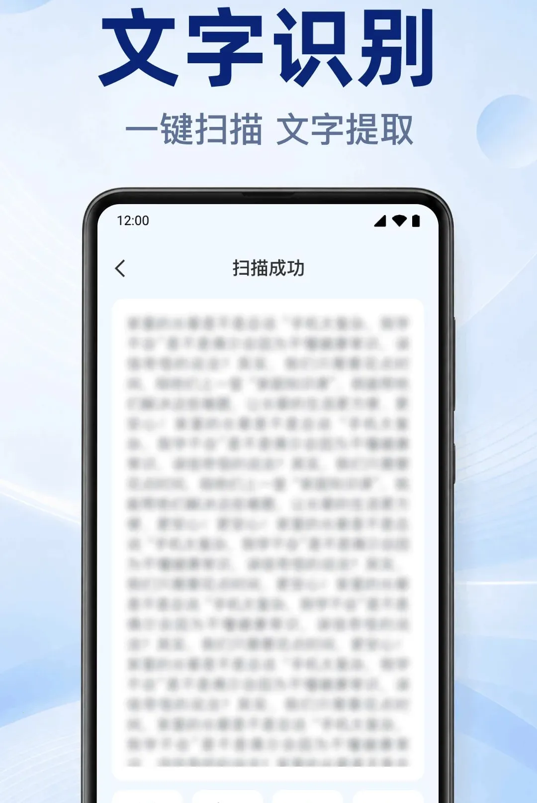 微二维码一键扫软件最新安卓版v1.0.2.1002(4)
