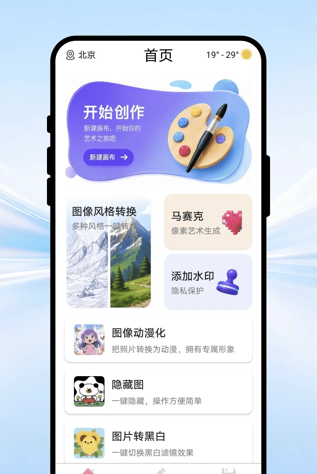 彩笔绘画宝盒2026最新版本v1.0.1(4)