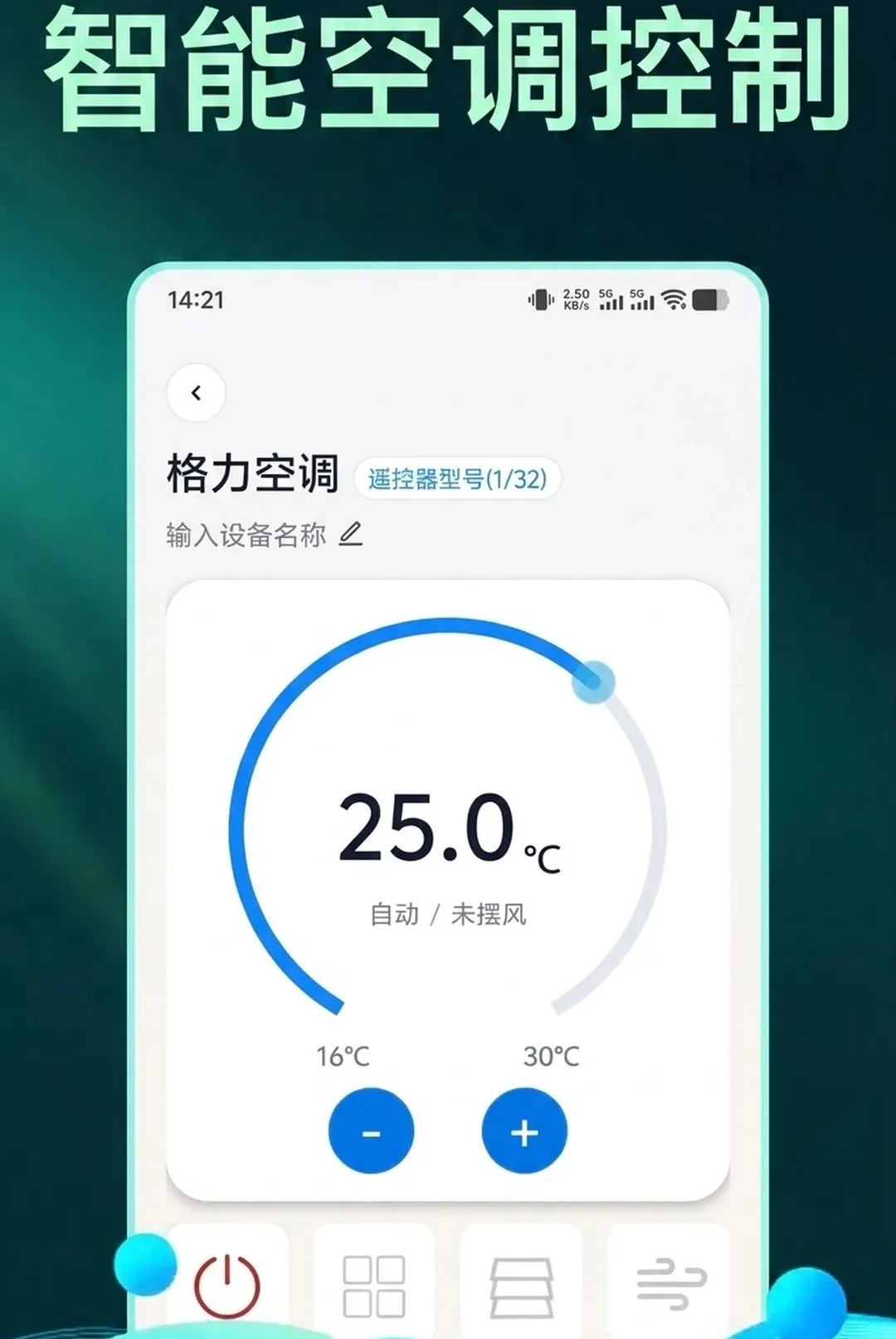 万能空调电视遥控神器软件2026官方最新版本v1.0.9(2)
