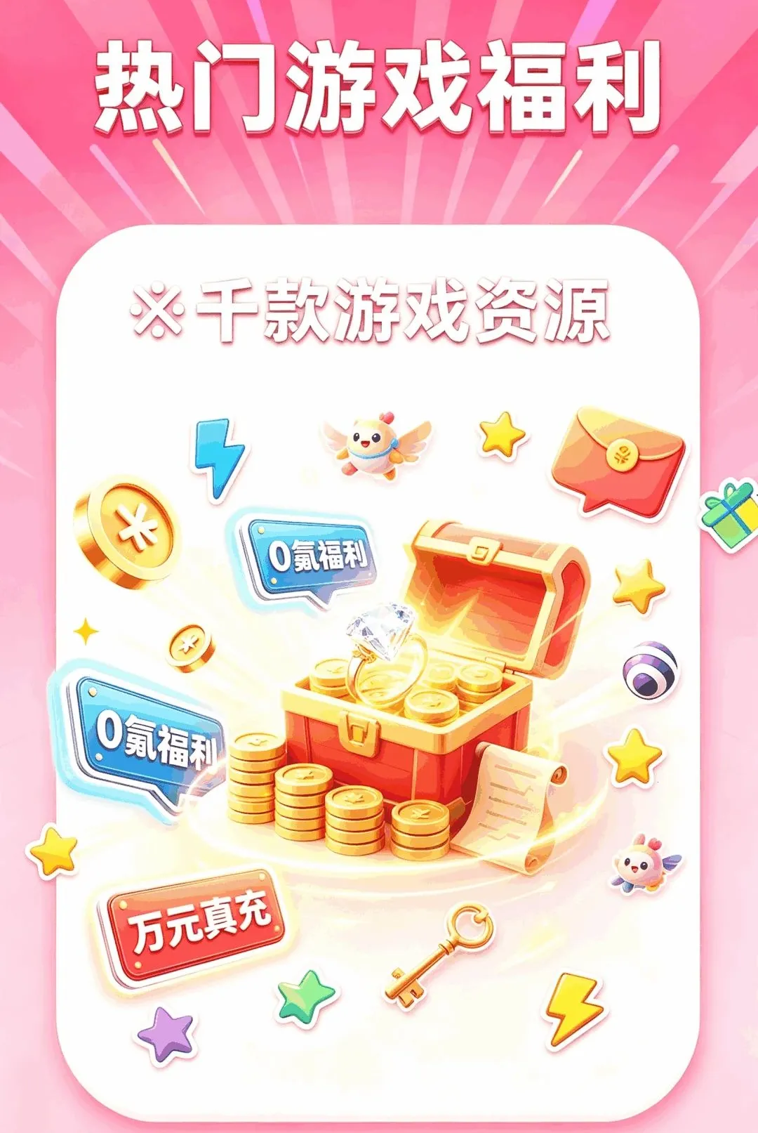 1号游戏神器(游戏交易平台)v1.0.0(1)