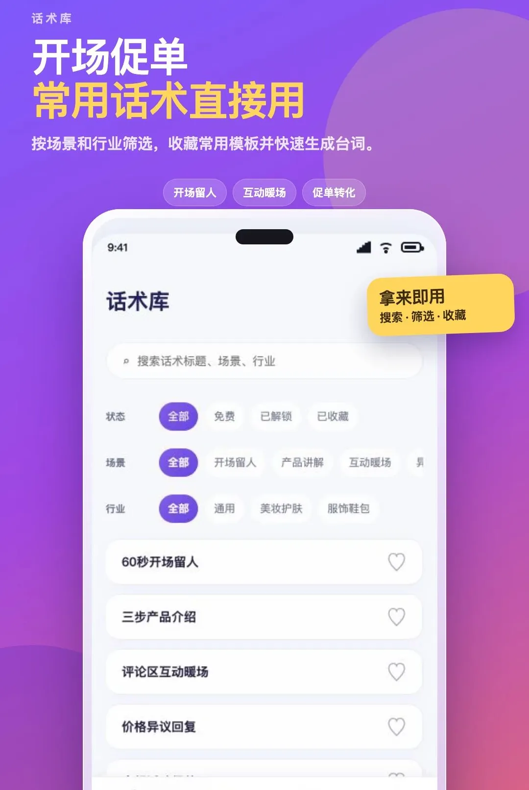 一镜提词软件最新手机版v4.2.15(2)