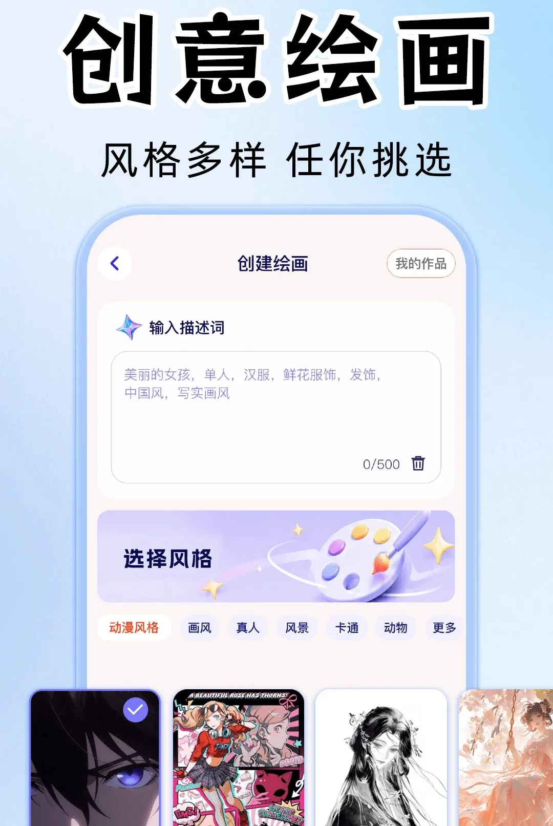 AI视频成片制作软件(AI视频创作工具)v1.0.1(3)