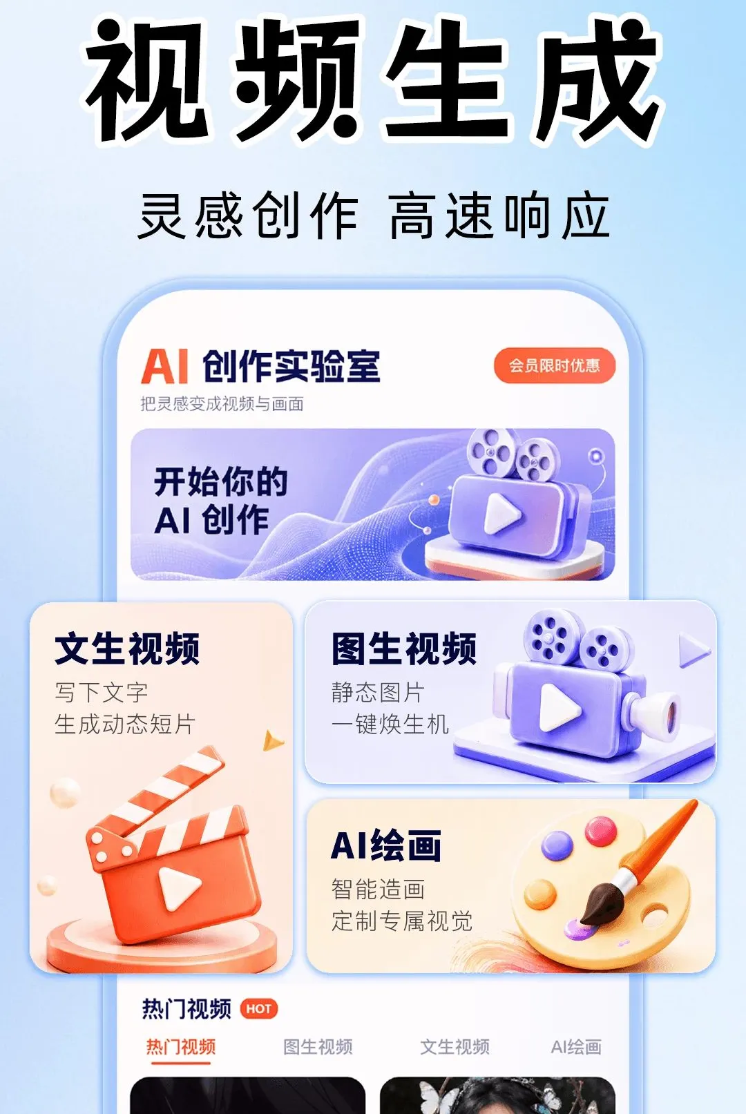 AI视频成片制作软件(AI视频创作工具)v1.0.1(2)