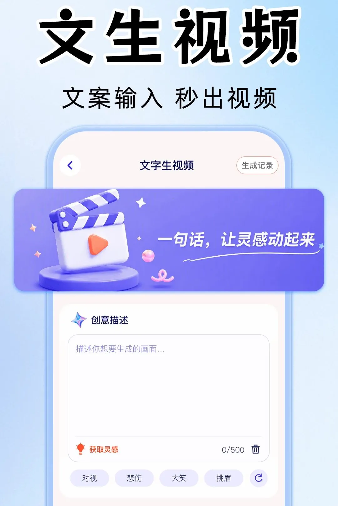 AI视频成片制作软件(AI视频创作工具)v1.0.1(1)