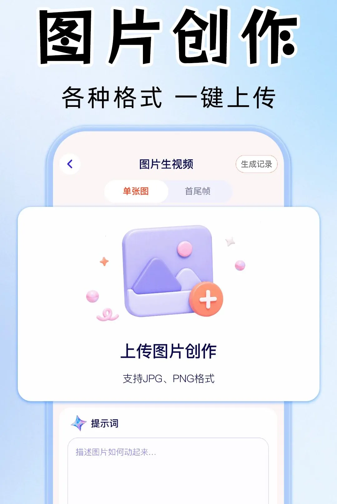 AI视频成片制作软件(AI视频创作工具)v1.0.1(4)