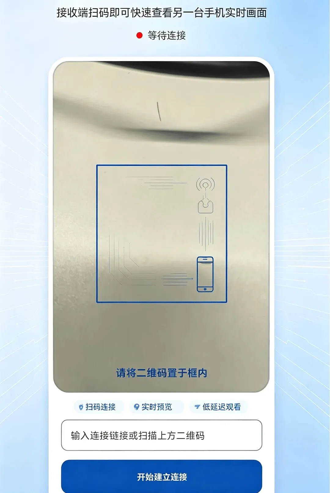 手机远程监控方便看家软件2026最新版本v1.0.0(1)