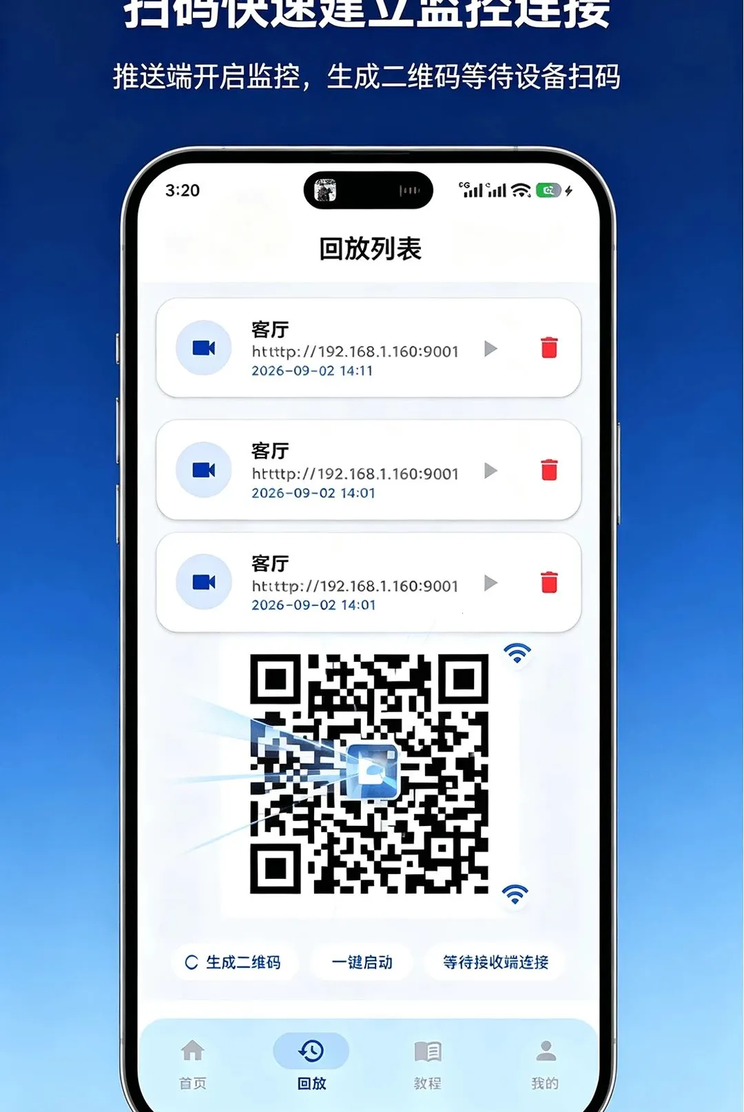 手机远程监控方便看家软件2026最新版本
