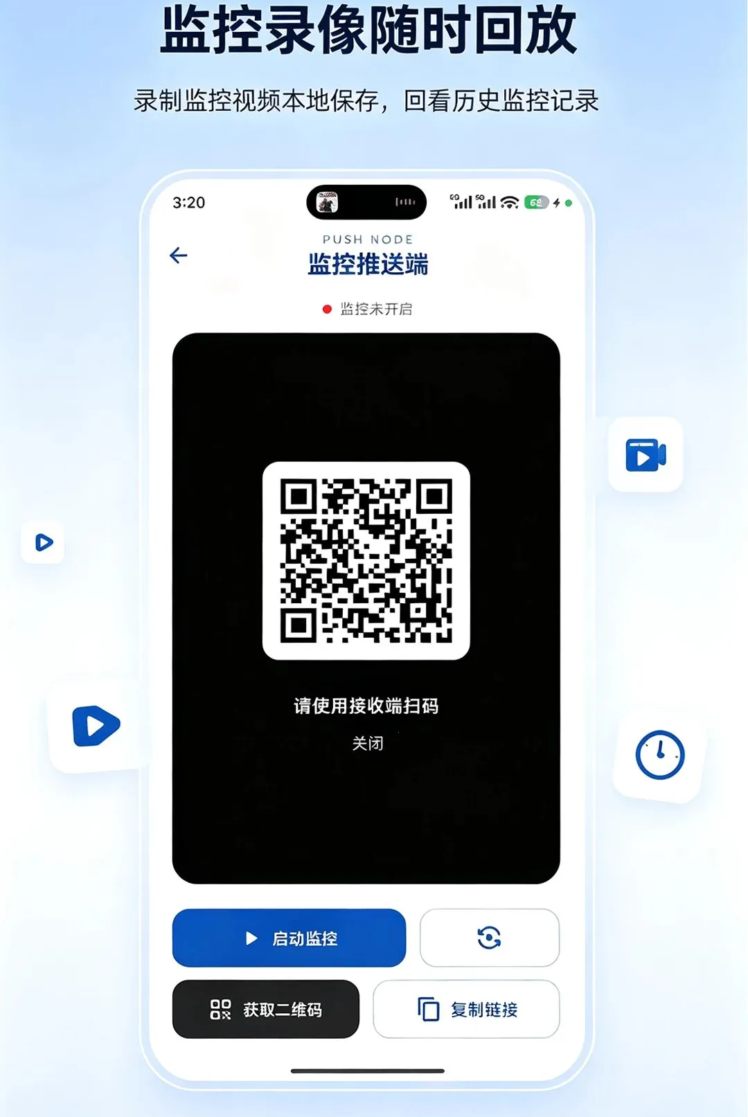 手机远程监控方便看家软件2026最新版本v1.0.0(2)